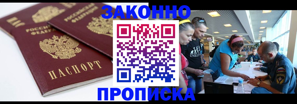 пропишу в квартире в Яхроме