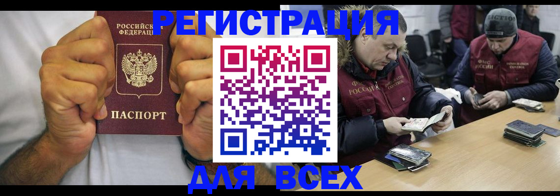 временная регистрация купить в Яхроме