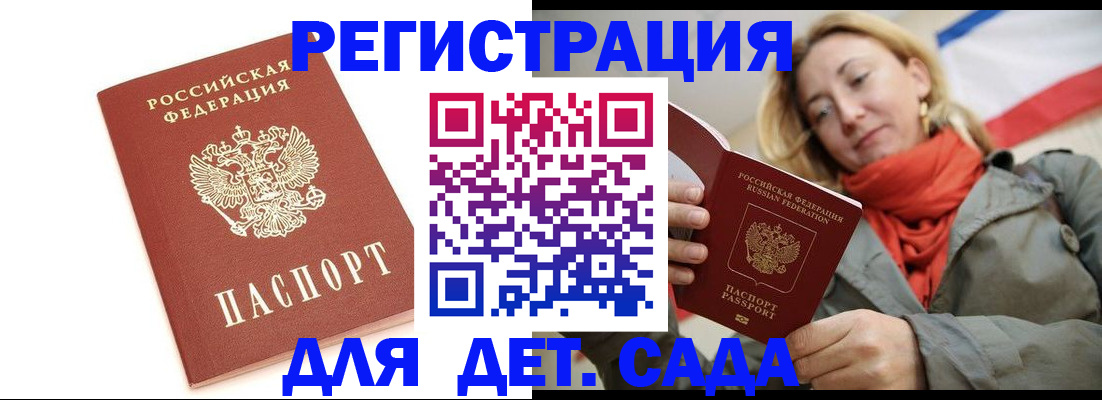 временная регистрация 2025 в Яхроме