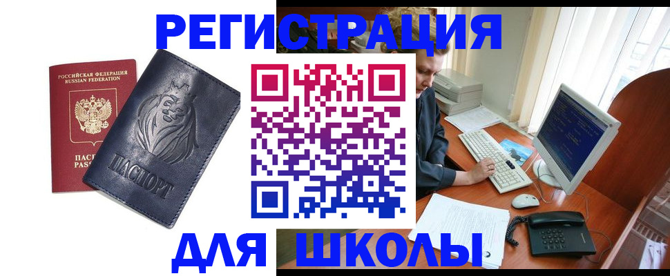 временная регистрация надежно в Яхроме